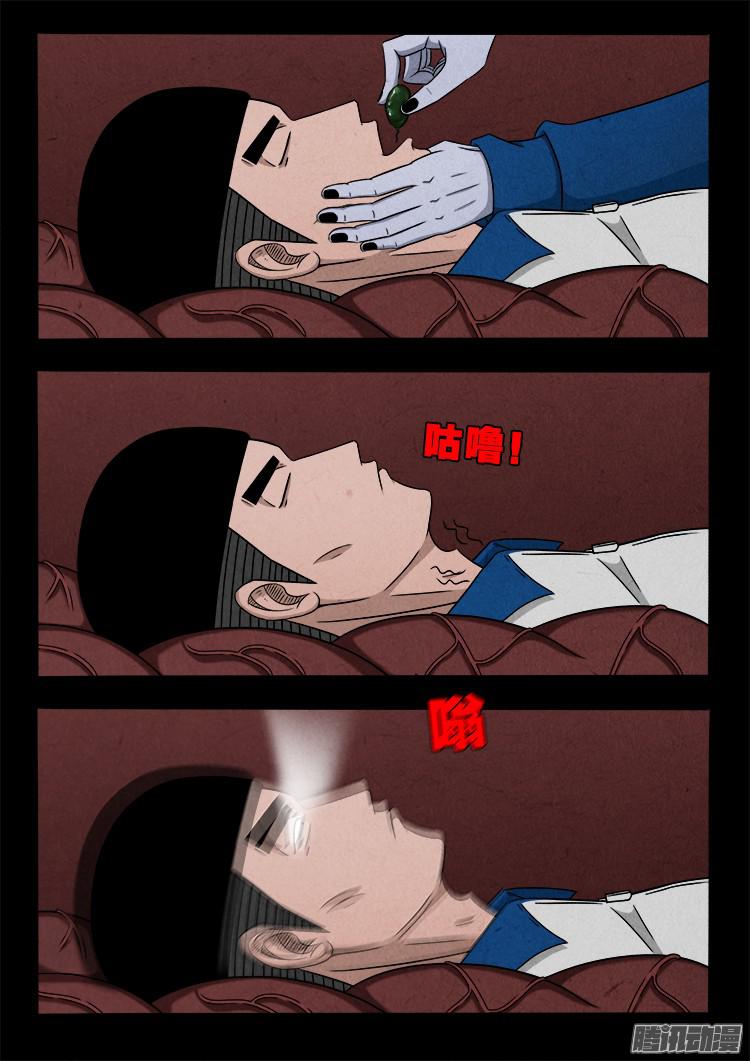 我为苍生223免费观看漫画,血长生 062图