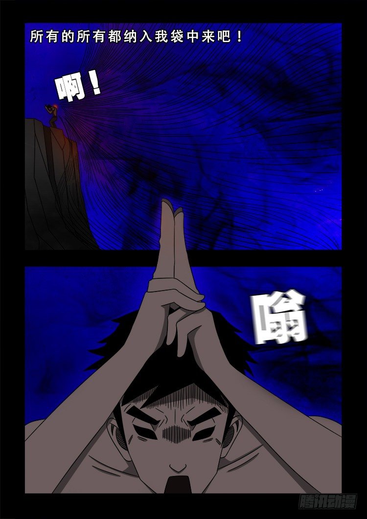 我为苍生漫画,黑白红跳紫 122图