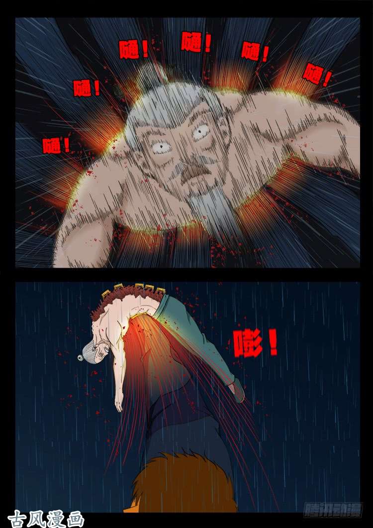 我为苍生漫画免费阅读下拉古风漫画,阴阳大话炉 082图