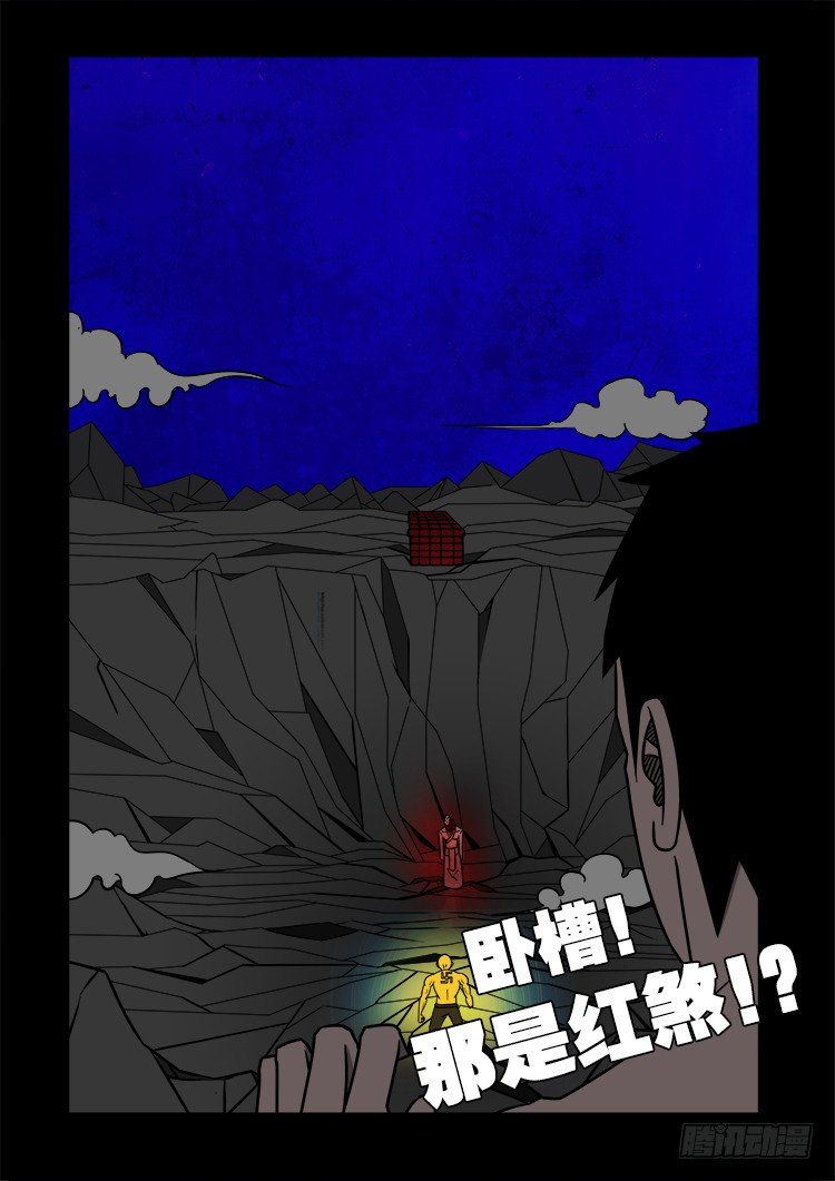 我为苍生漫画漫画,黑白红跳紫 072图