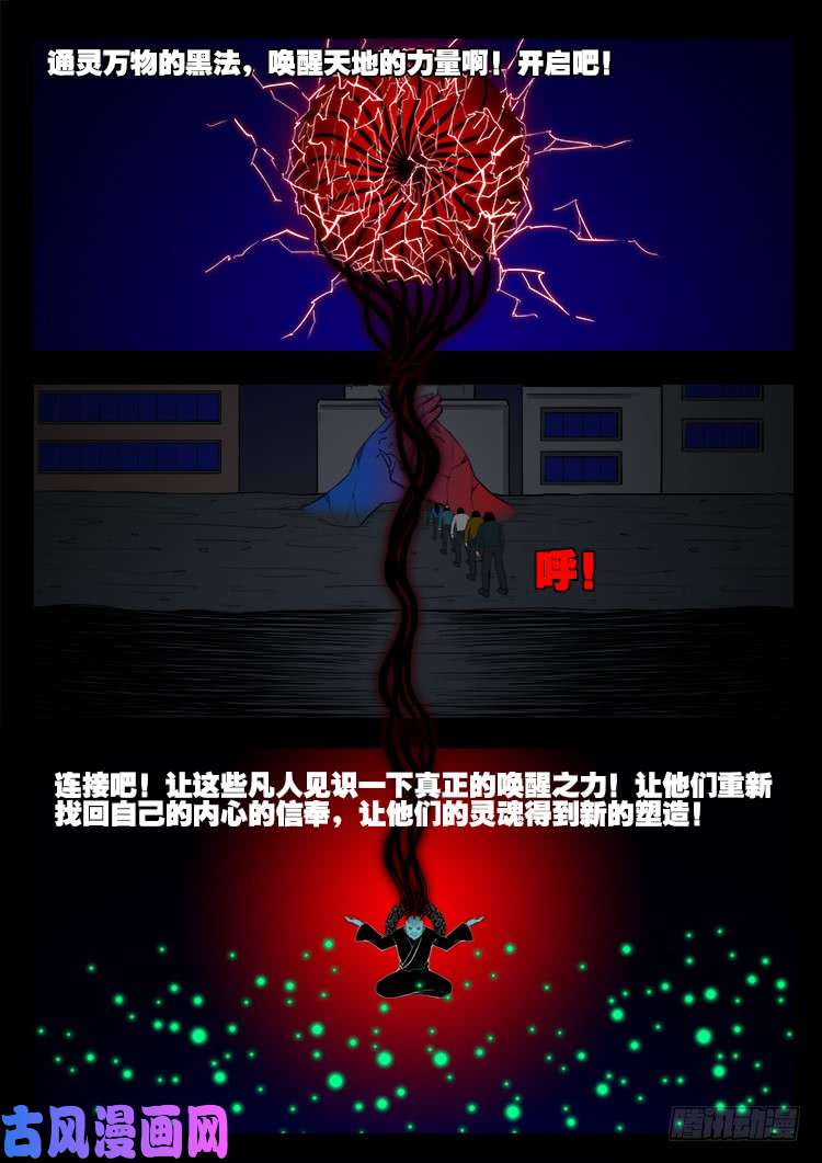 我为苍生插曲漫画,轮话窟 022图