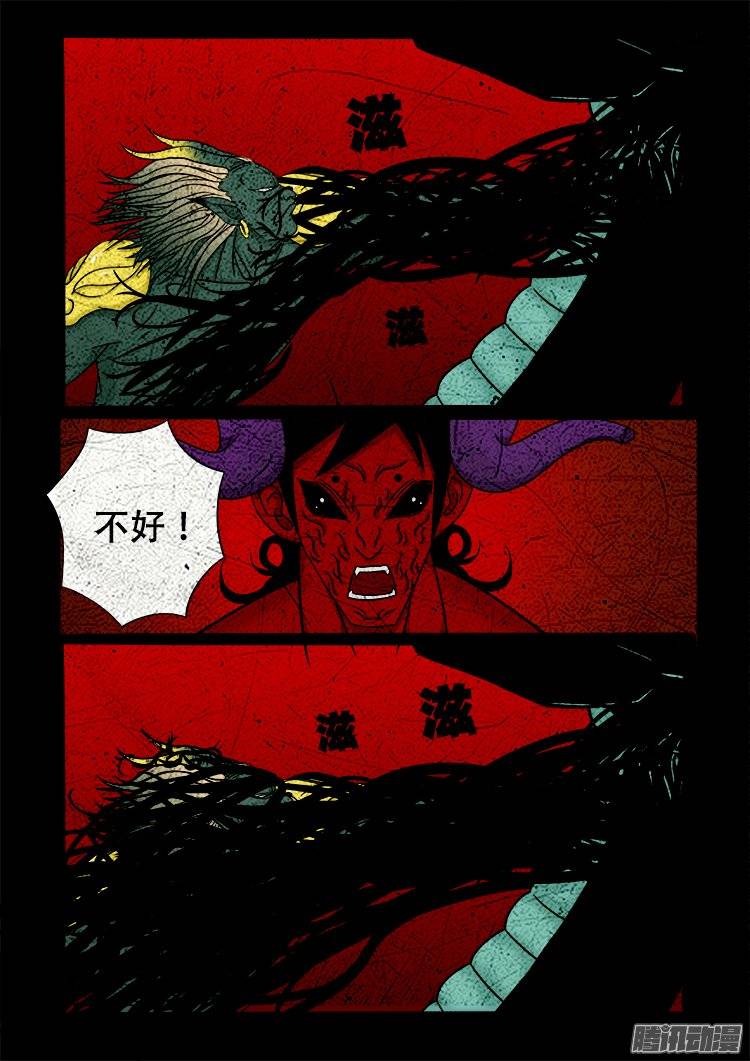 我为苍生图片漫画,老羊倌的话 061图