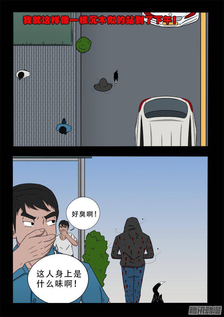 我为苍生动漫在线看免费的漫画,天尸变 022图