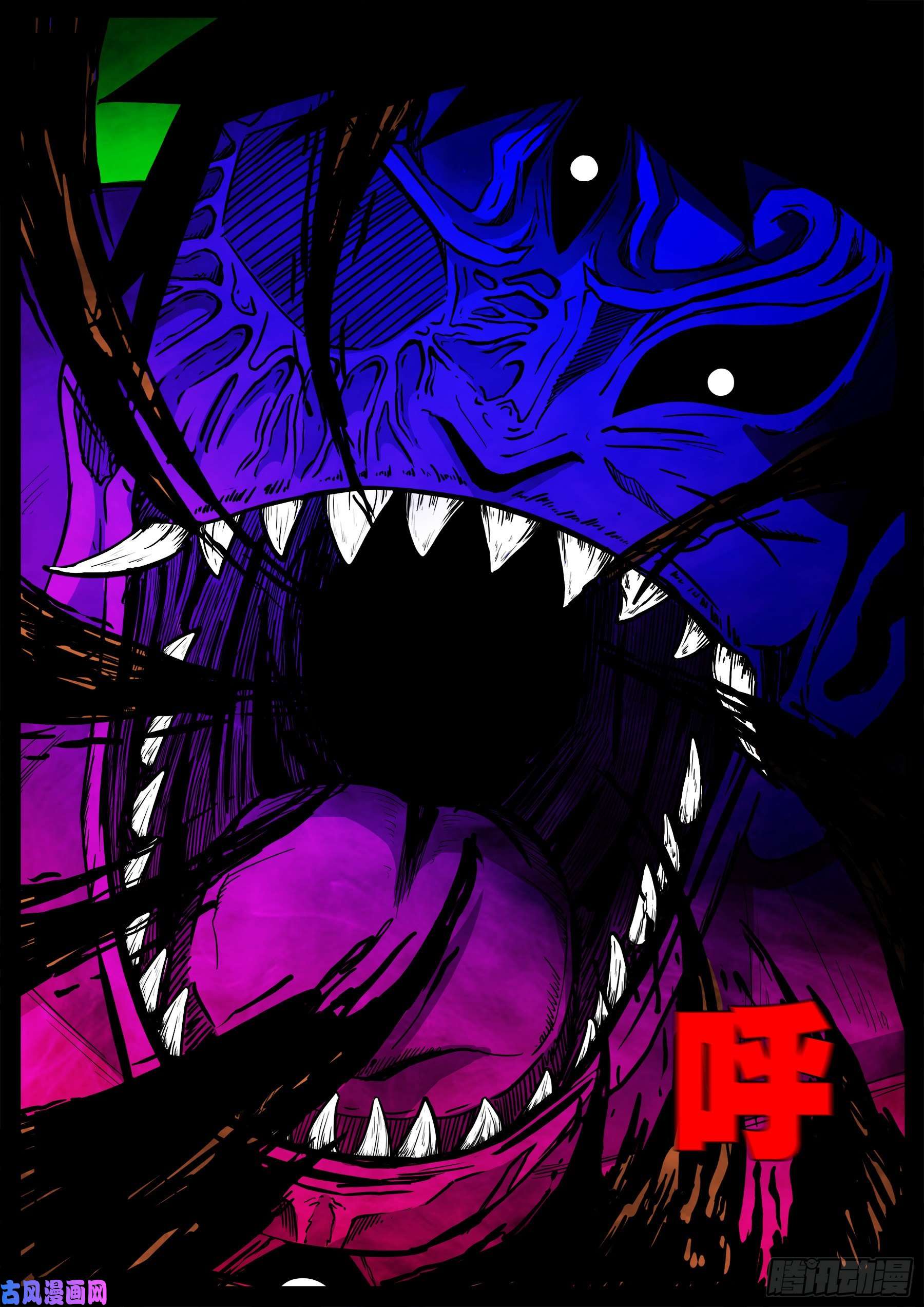 我为苍生歌曲完整版漫画,独脚五郎 021图