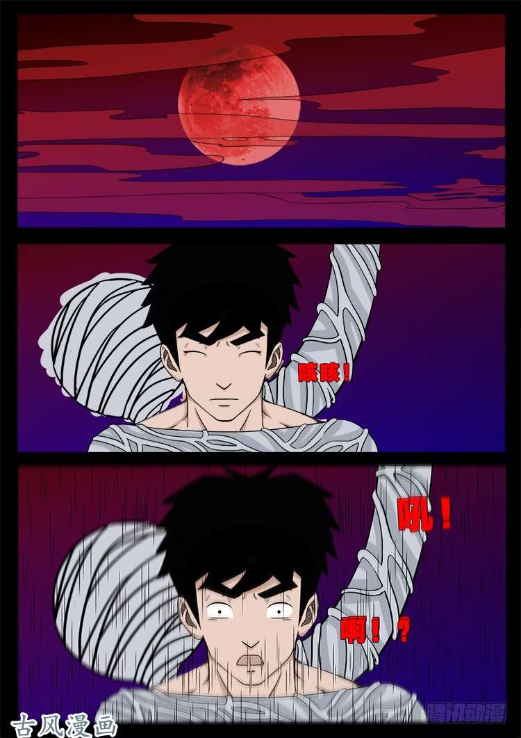 我为苍生那些年漫画免费观看漫画,哭丧女 091图