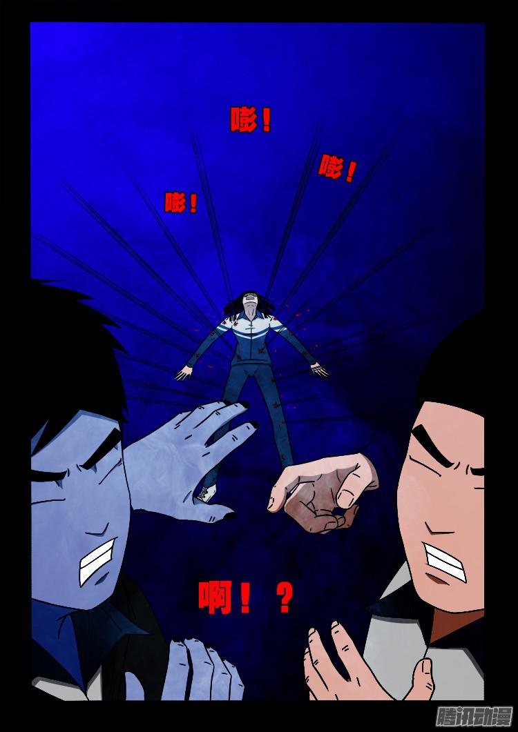 我为苍生那些年漫画免费观看漫画,鬼疟疾 041图