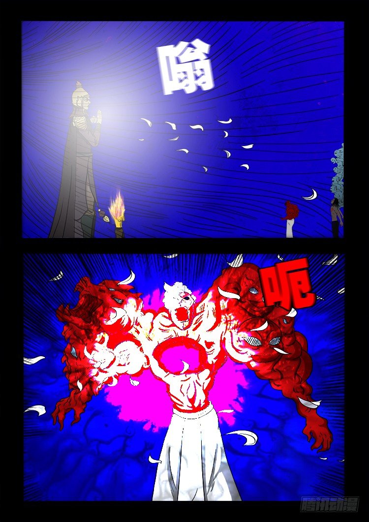 我为苍生歌曲完整版漫画,黑白红跳紫 121图