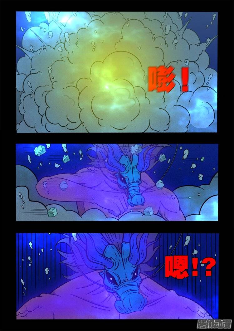 我为苍生全集免费阅读漫画,鹦鹉大厦 252图