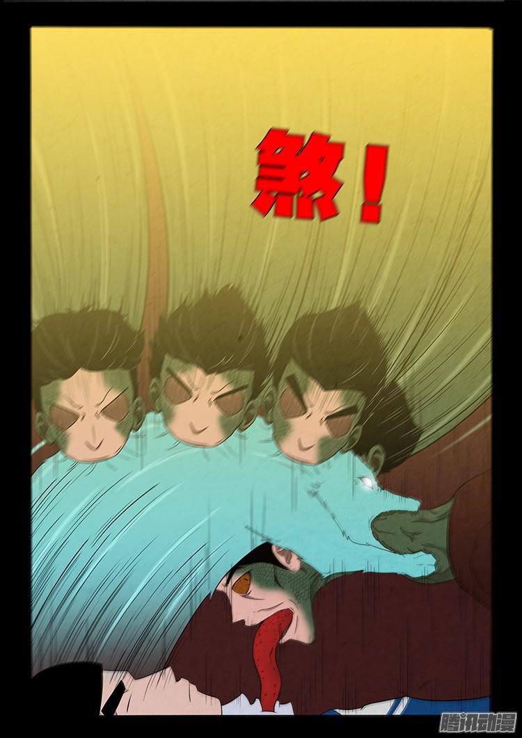 我为苍生漫画免费扑飞漫画,血长生 052图