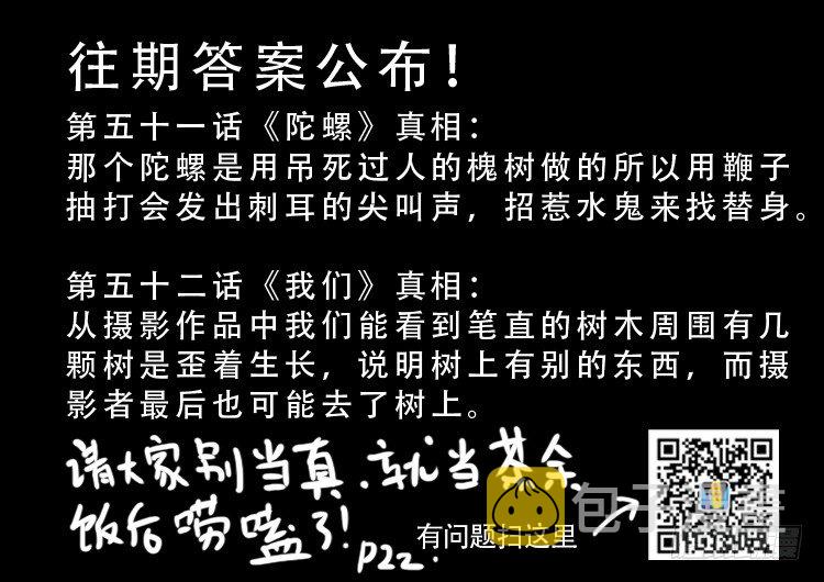 我为苍生那些年漫画免费观看漫画,渡关煞 141图