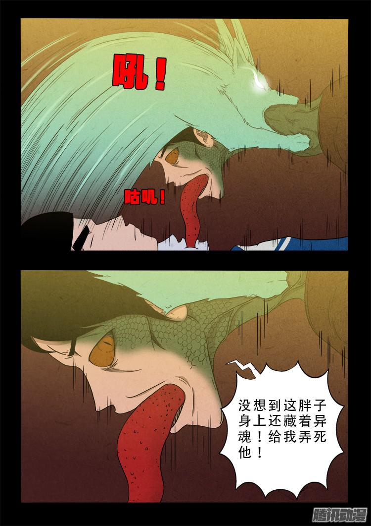 我为苍生漫画免费扑飞漫画,血长生 051图