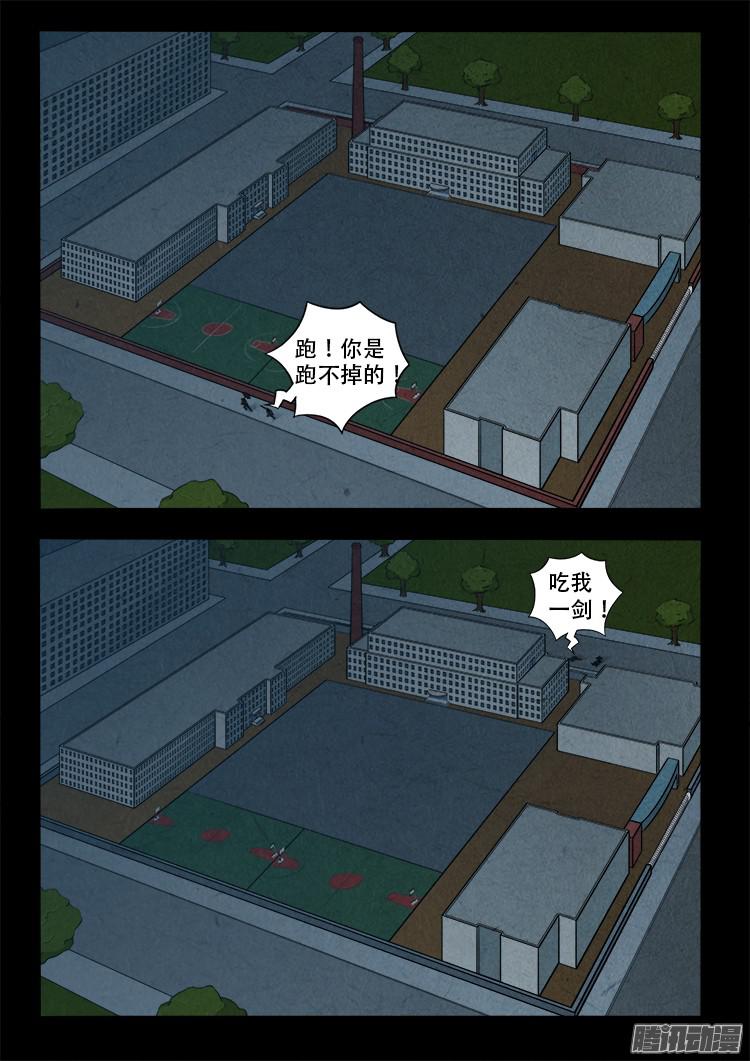 我为苍生漫画在线免费阅读漫画,鬼疟疾 022图