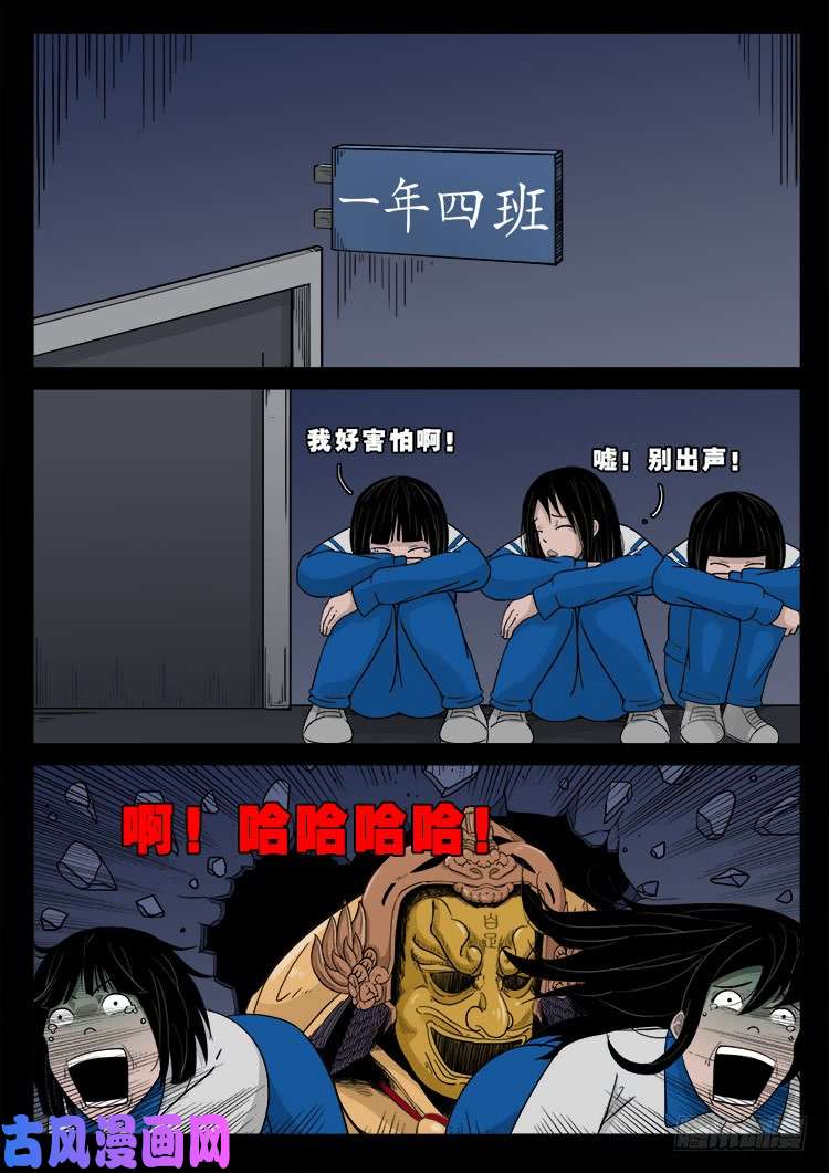 我为苍生漫画在线免费观看漫画,百足将军 011图