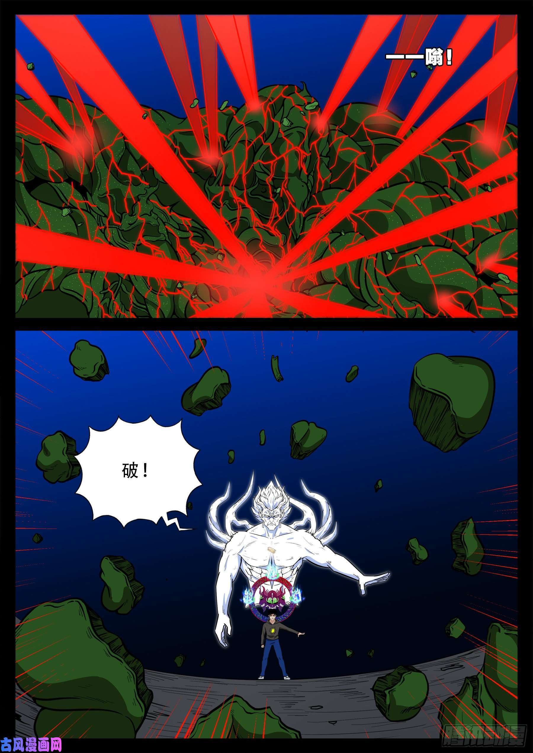 我为苍生那些年漫画免费观看漫画,三灾星 032图