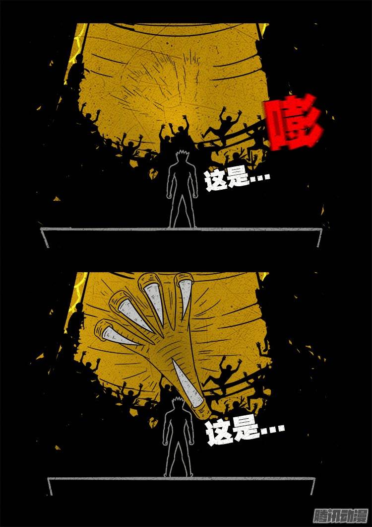 我为苍生语录漫画,守庚神 201图