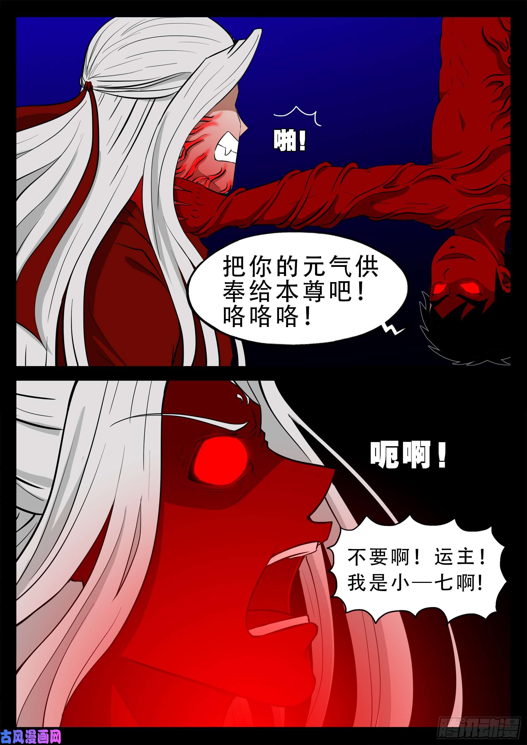 我为苍生漫画在线免费观看漫画,双脸辫 041图