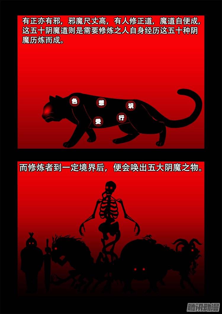 我为苍生动漫在线看免费的漫画,守庚神 162图