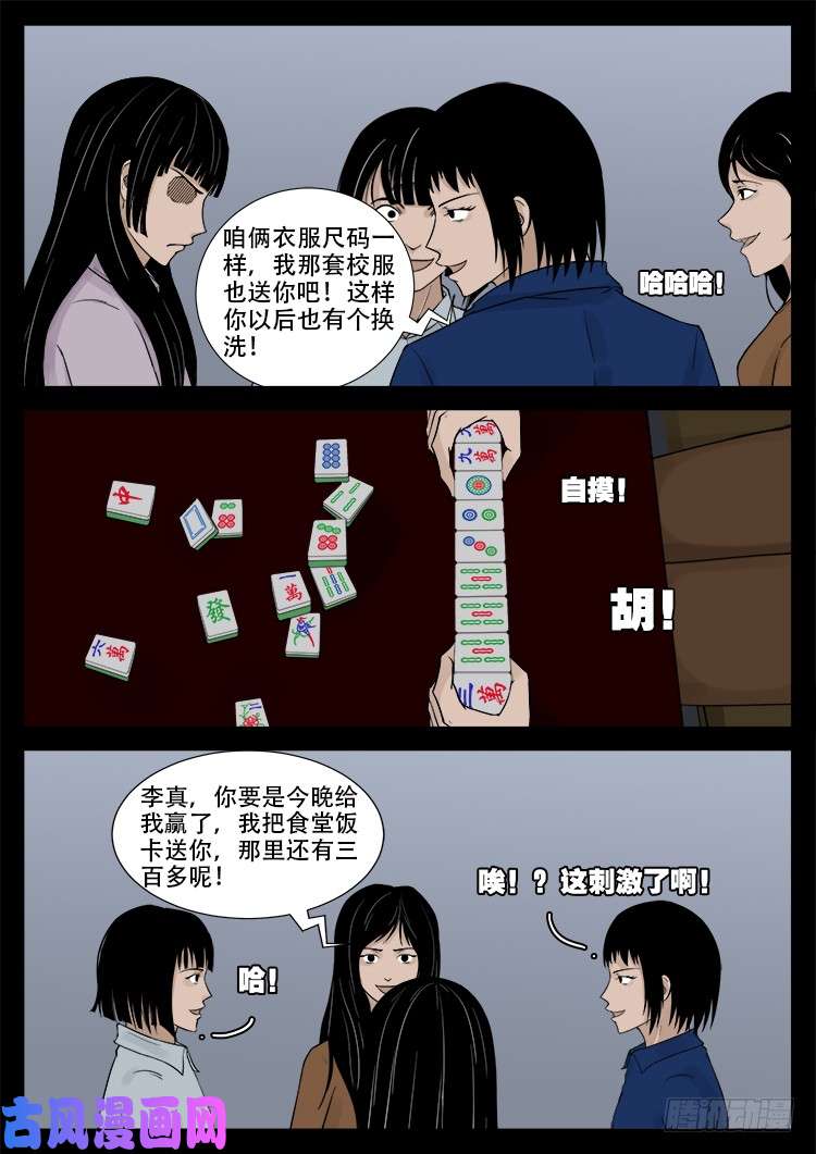 我为苍生漫画免费阅读下拉古风漫画,骨肉花 011图