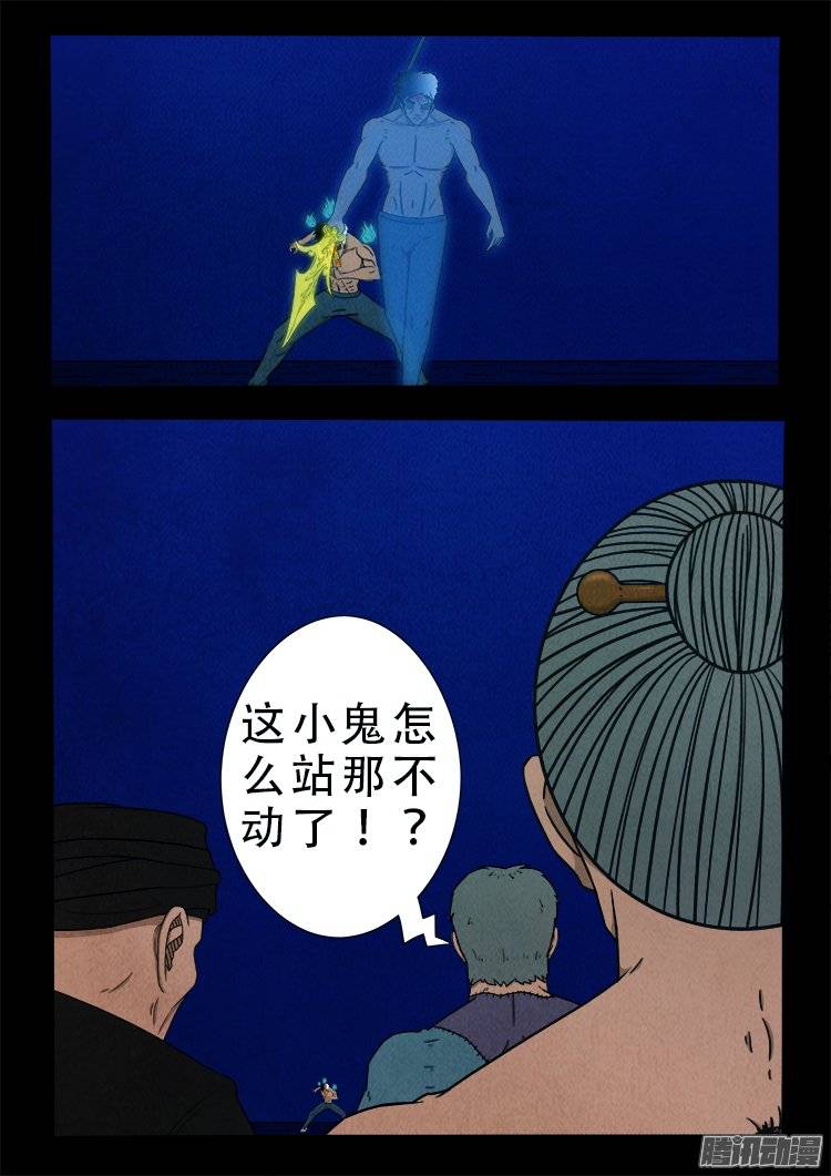 我为苍生全集免费阅读漫画,鹦鹉大厦 232图