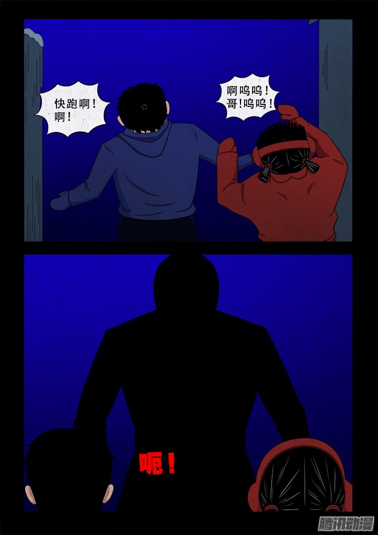 我为苍生小说漫画,新年特别篇 点灯2图