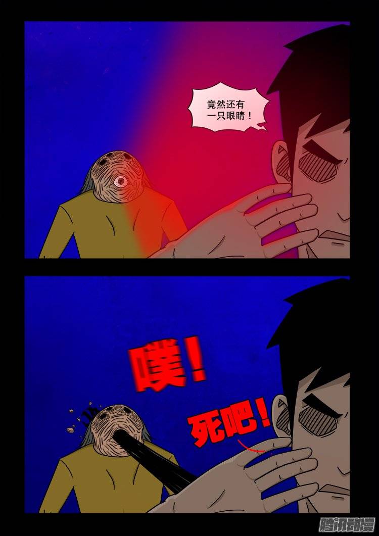 我为苍生漫画全集讲解漫画,守庚神 112图