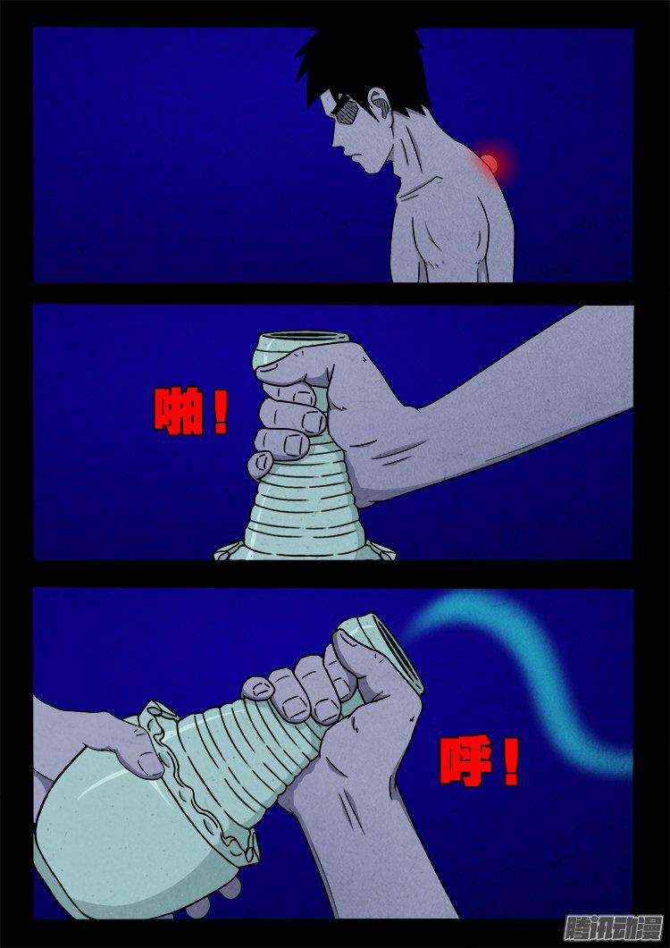 我为苍生那些年漫画免费观看漫画,天尸变 222图