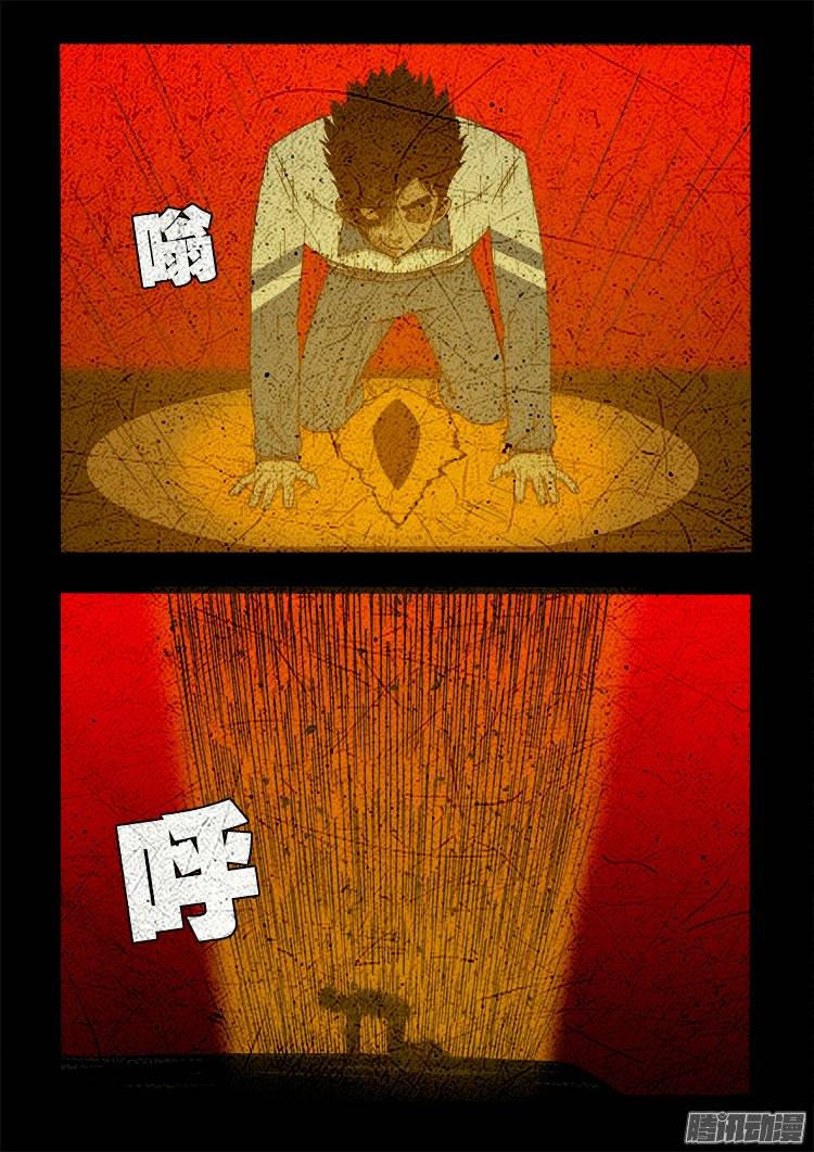我为苍生歌曲完整版漫画,老羊倌的话 042图