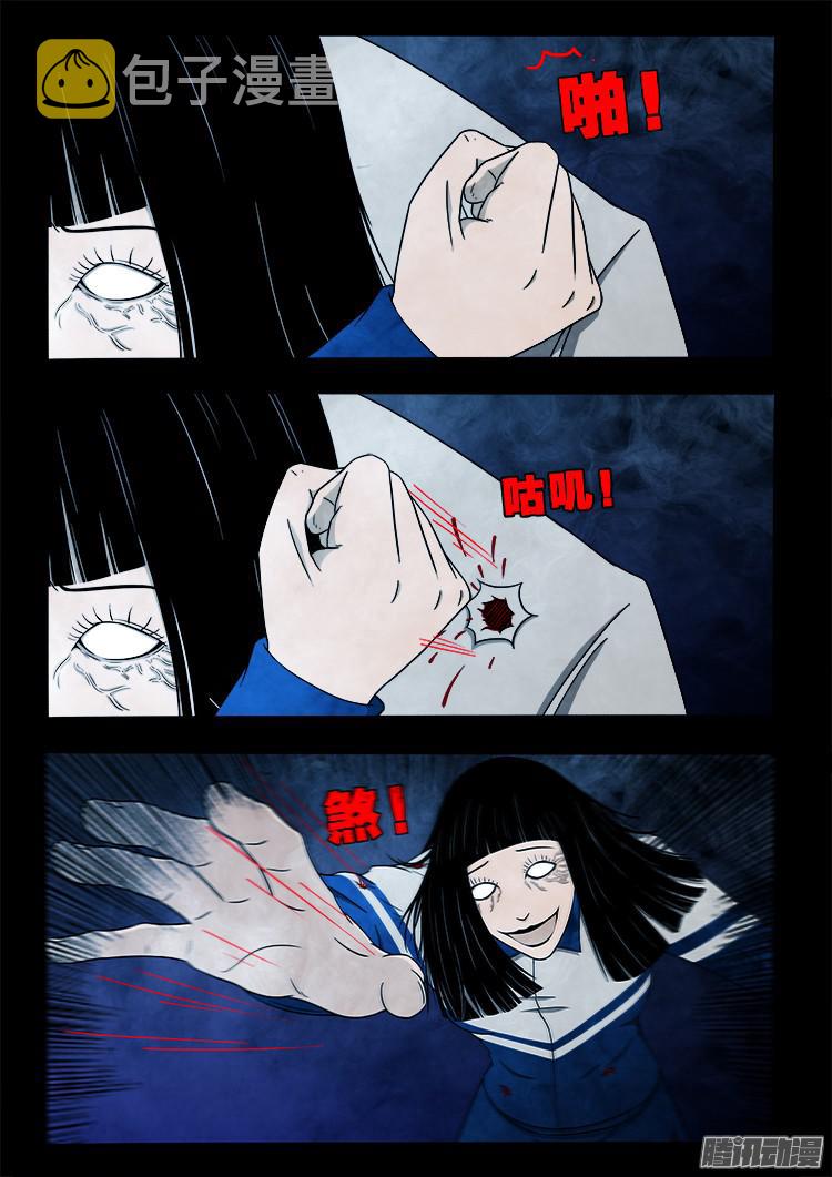 我为苍生插曲漫画,鬼疟疾 052图