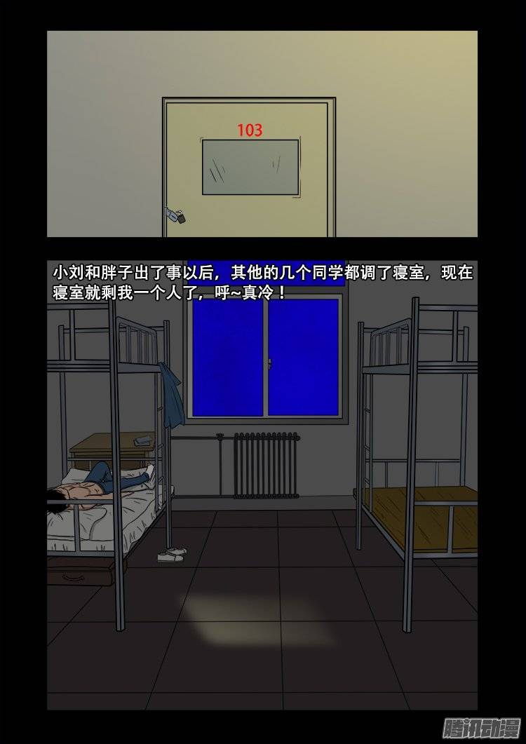 我为苍生而来漫画,守庚神 242图