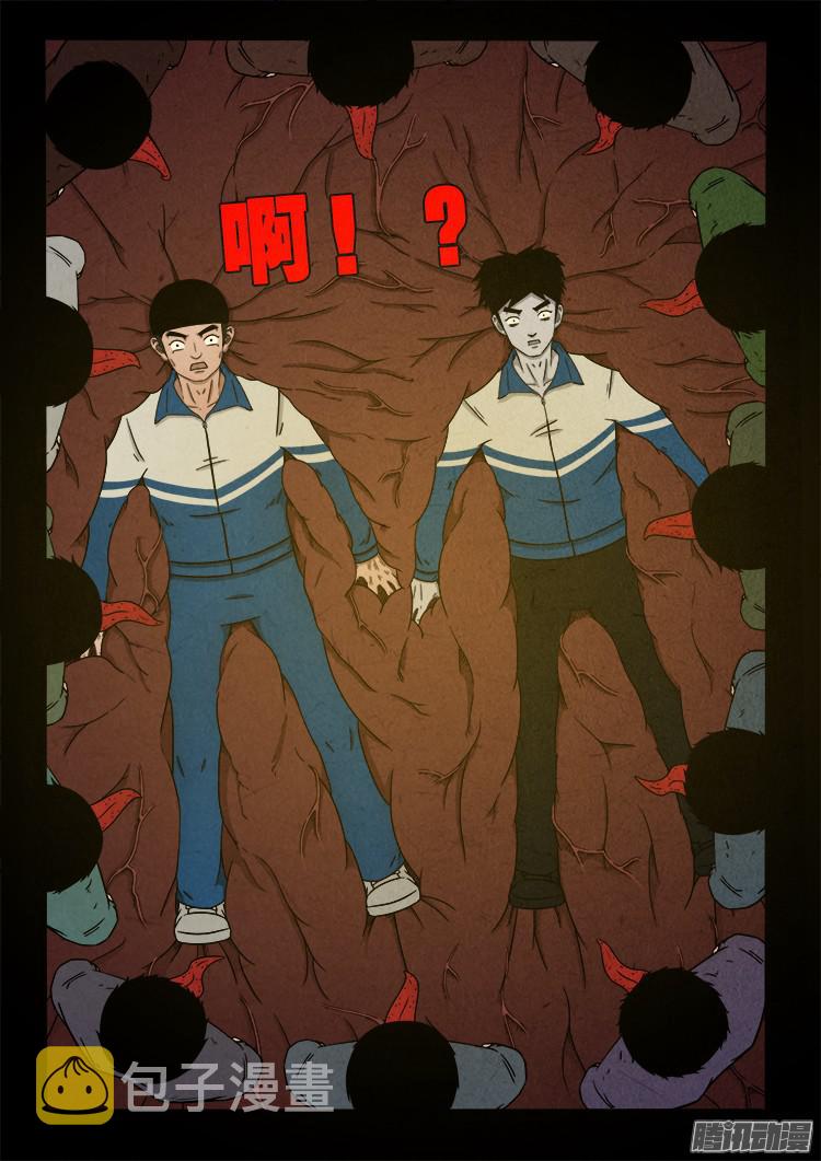 我为苍生动画全集免费观看漫画,血长生 051图