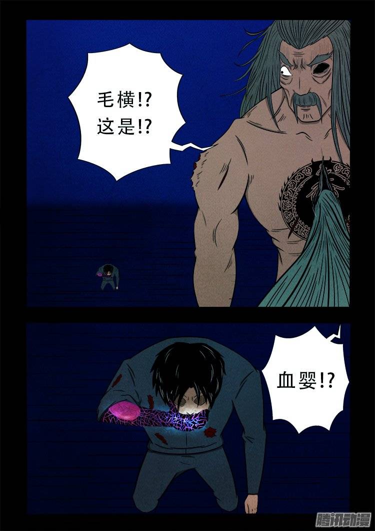 我为苍生漫画在线免费阅读漫画,鹦鹉大厦 202图