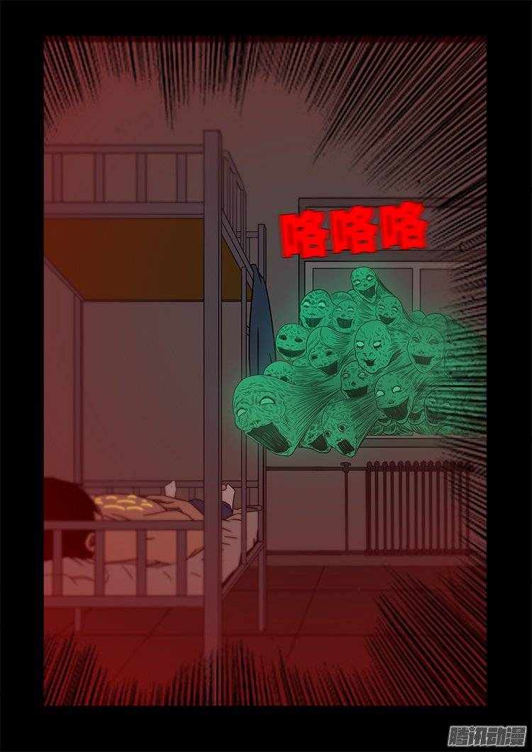 我为苍生而来漫画,守庚神 242图