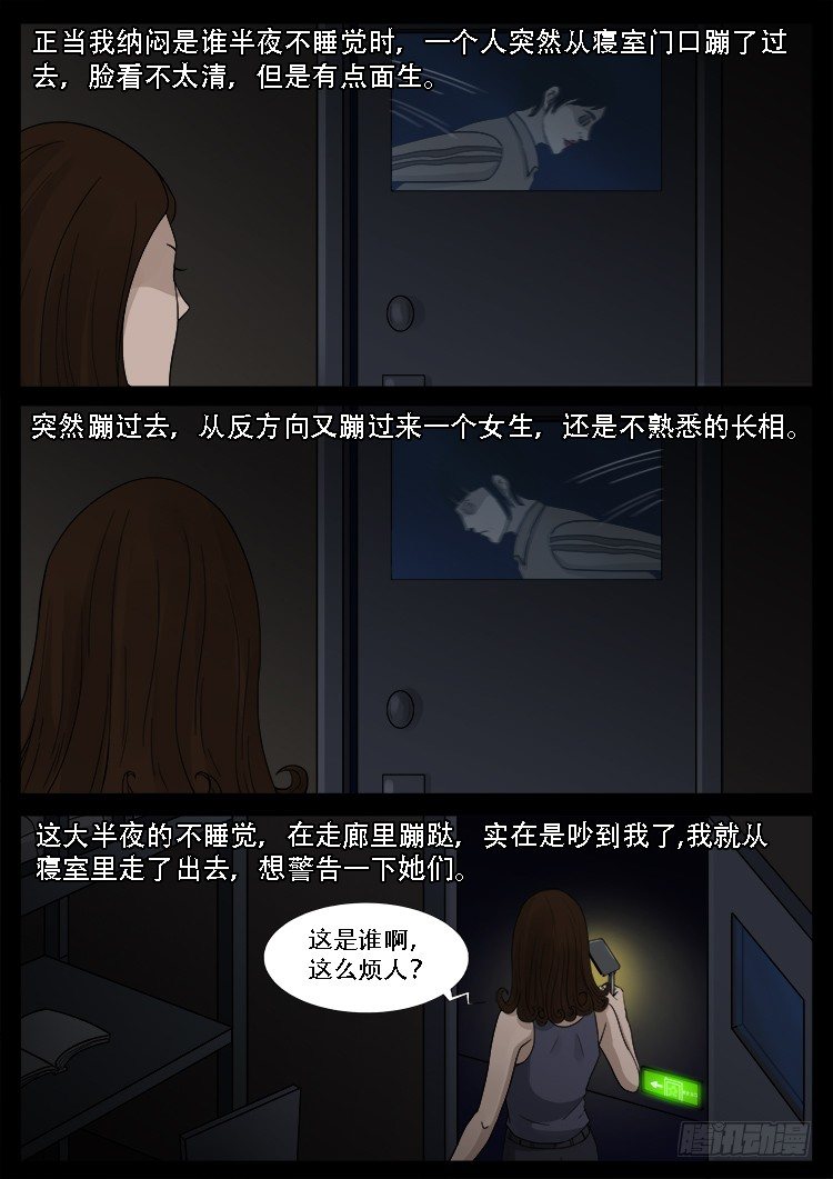 我为苍生漫画免费阅读下拉式6漫画漫画,新年特别篇 有诡列车2图