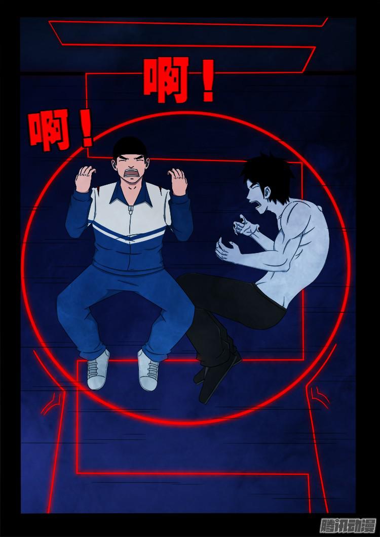 我为苍生歌曲完整版漫画,鬼疟疾 082图