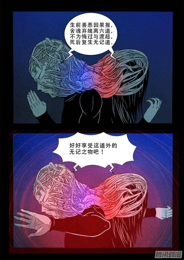 我为苍生完整版漫画,鹦鹉大厦 352图