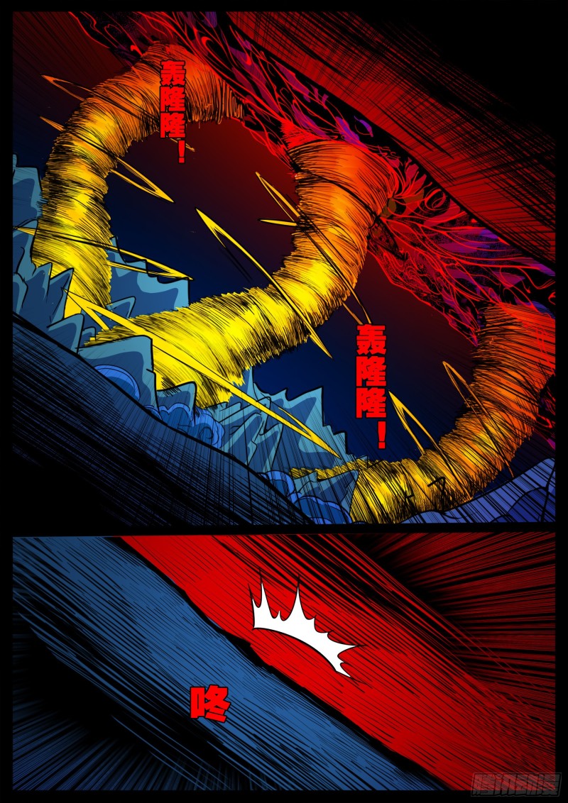 我为苍生全集免费阅读漫画,十道凡间 061图