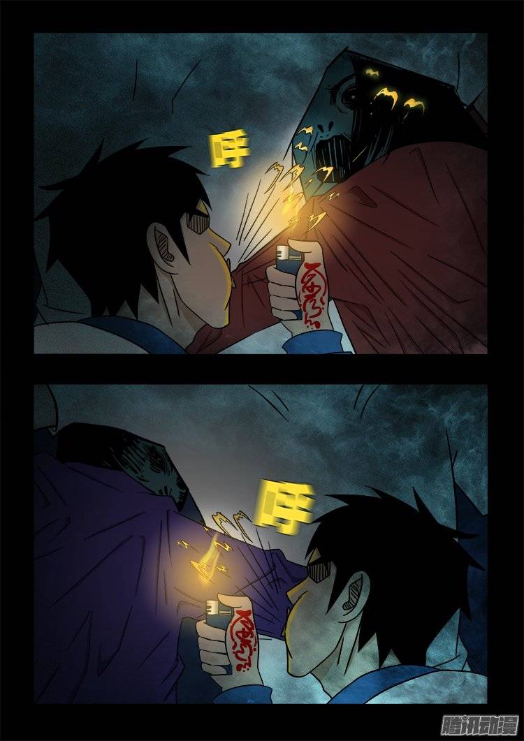 我为苍生那些年漫画免费观看漫画,鬼抬人 032图