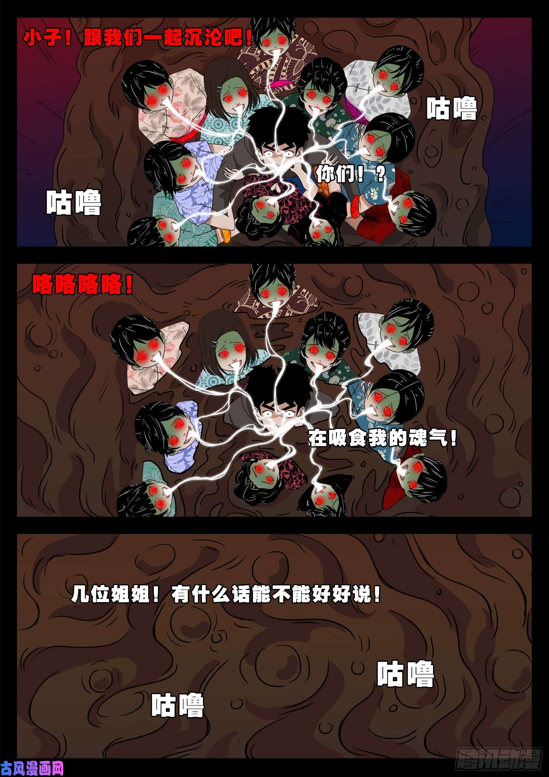 我为苍生歌曲漫画,老寡庙 021图