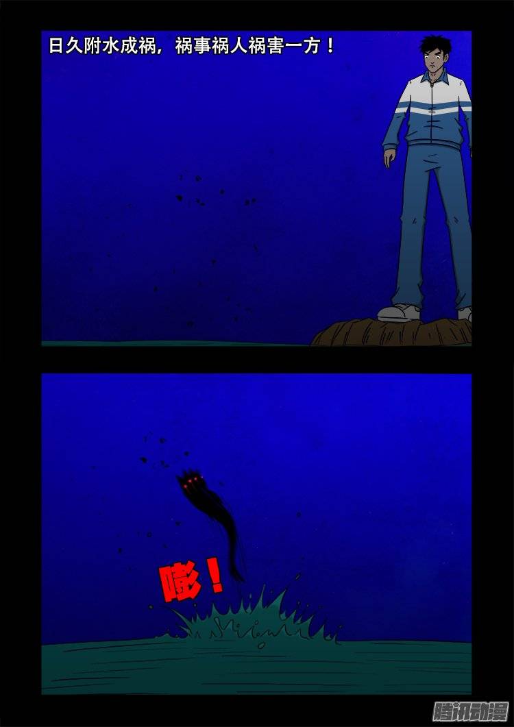 我为苍生歌曲原唱漫画,鬼抬人 051图