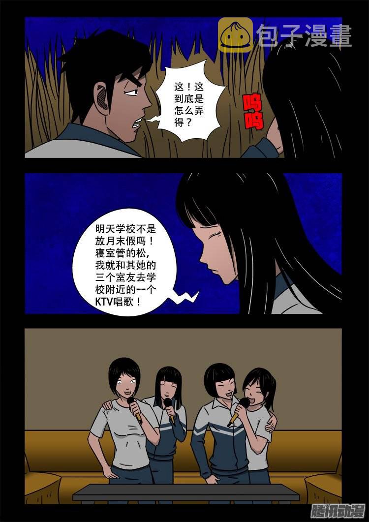 我为苍生免费看漫画,守庚神 032图