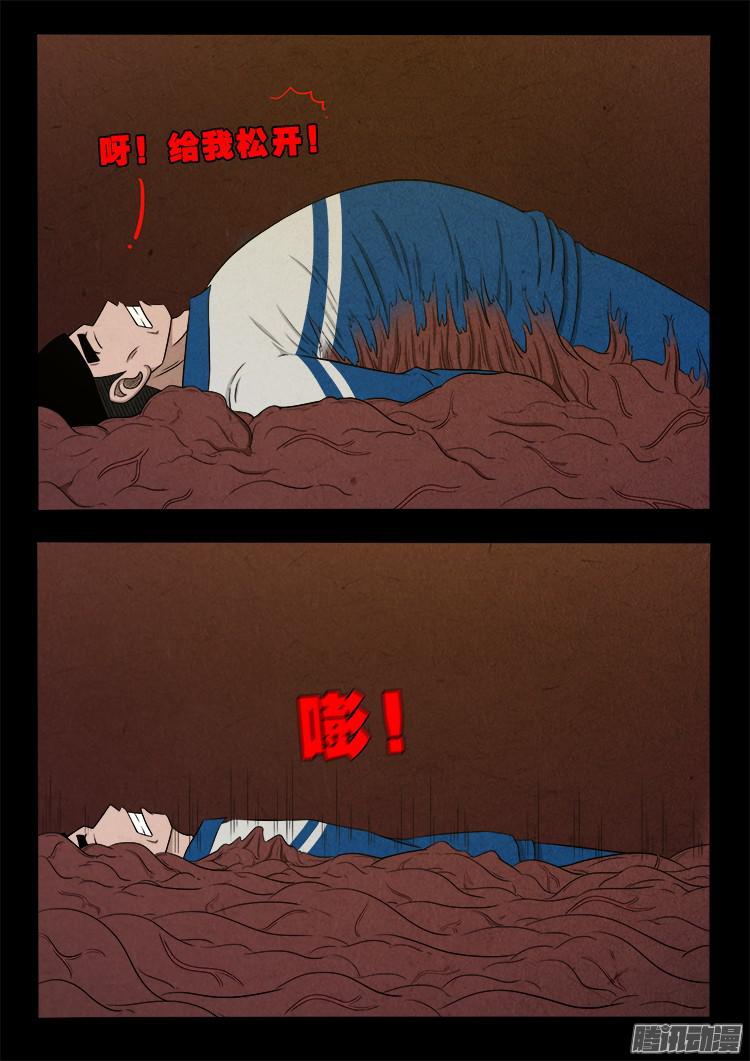 我为苍生动画全集免费观看漫画,血长生 052图