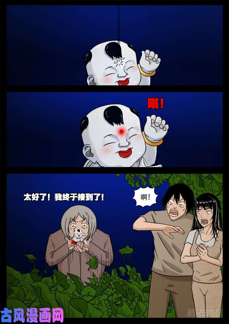 我为苍生动画全集免费观看漫画,弄化生 012图