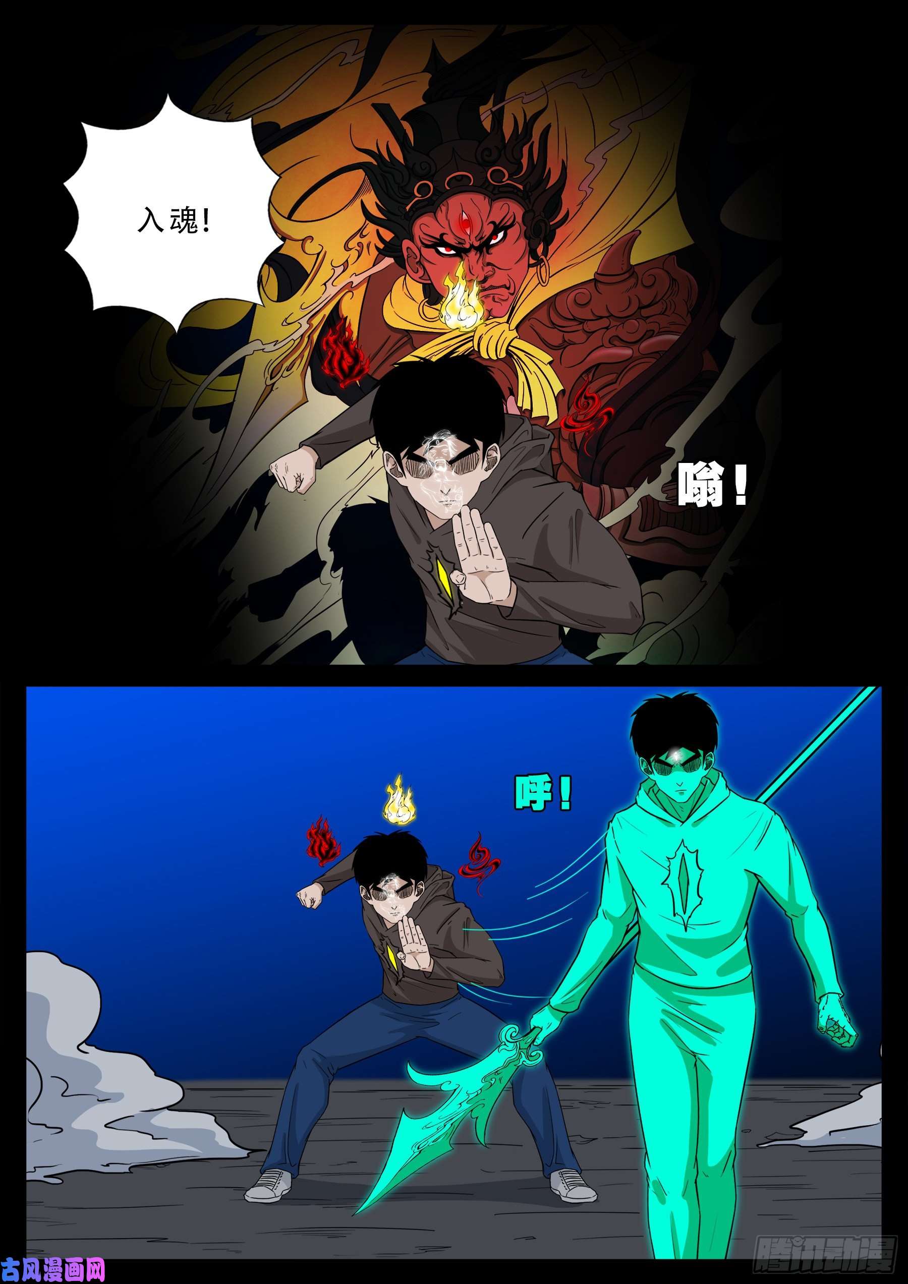 我为苍生那些年漫画免费观看漫画,三灾星 041图