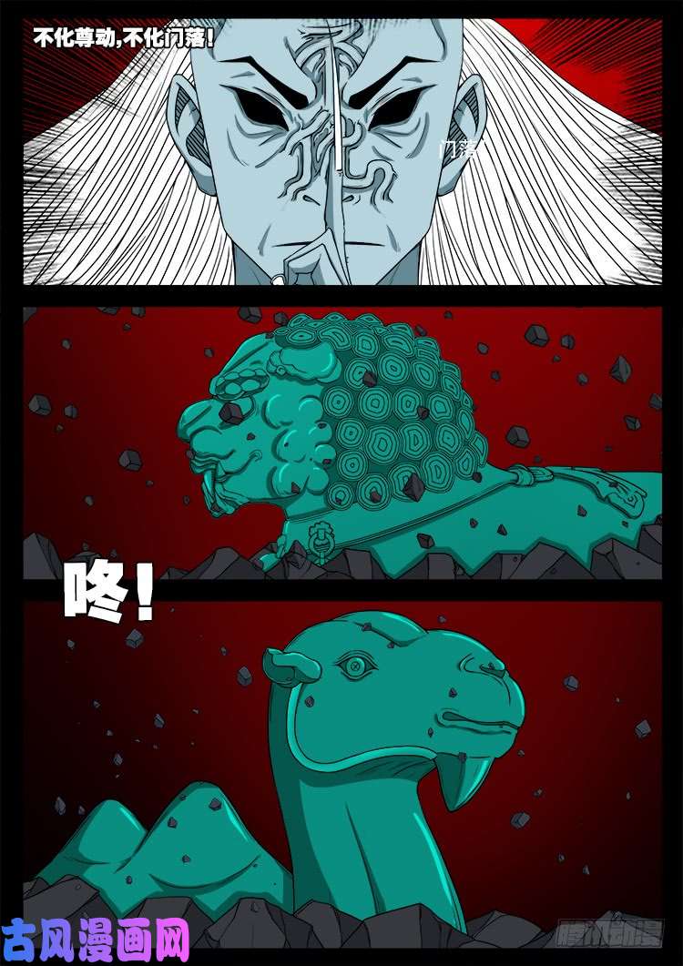 我为苍生那些年漫画免费观看漫画,轮话窟 112图