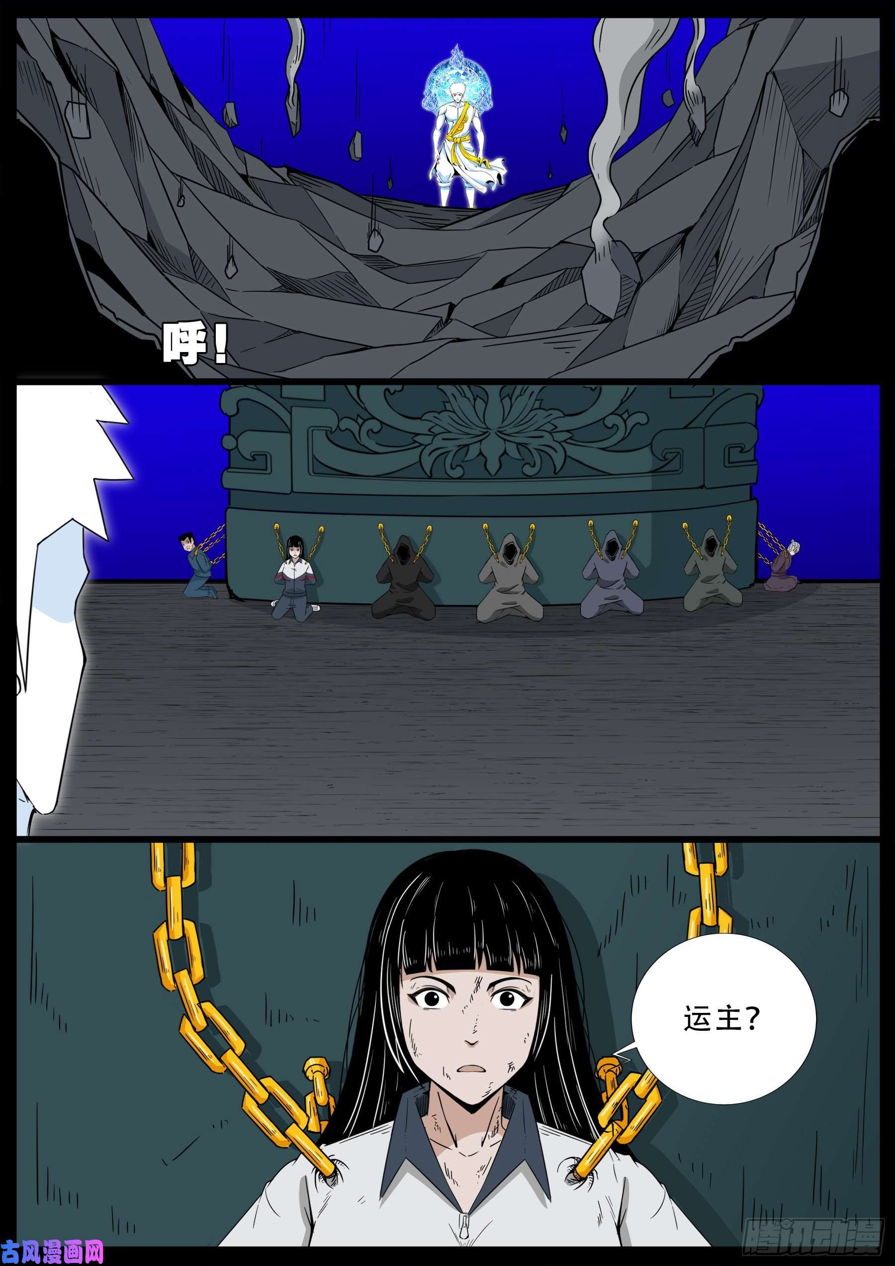我为苍生歌曲完整版漫画,化轮话 042图