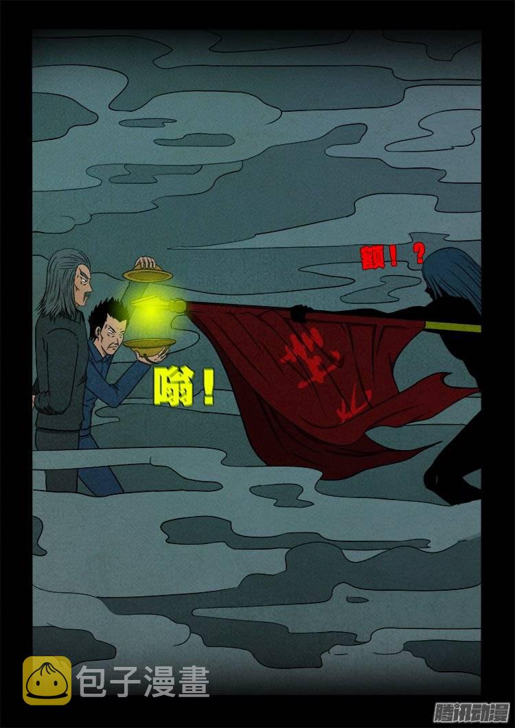 我为苍生十道轮回漫画,鹦鹉大厦 082图