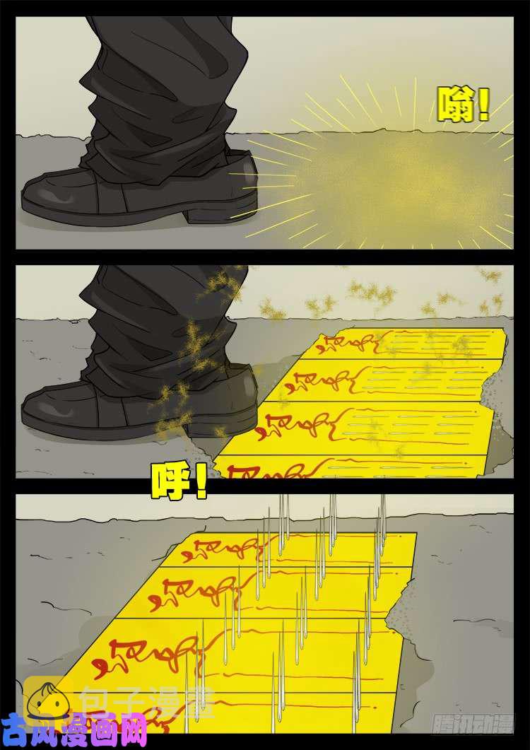 我为苍生那些年漫画免费观看漫画,墓生儿 012图