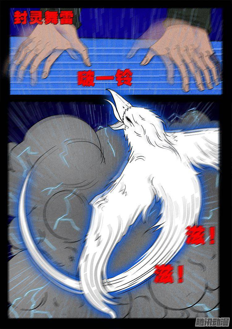 我为苍生歌曲完整版漫画,天尸变 122图