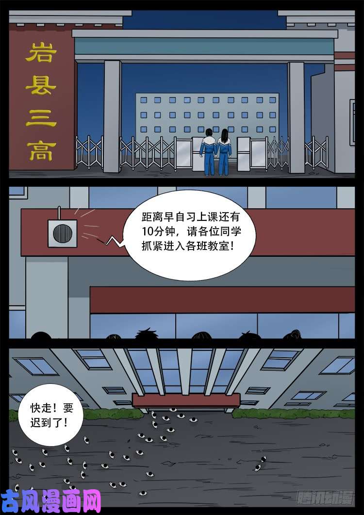 我为苍生语录漫画,血蜡画 011图