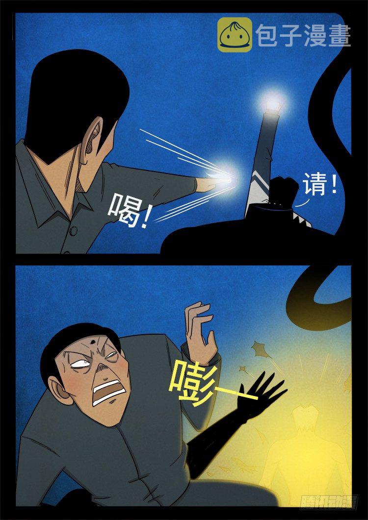 我为苍生小说张小年漫画,半截缸 051图